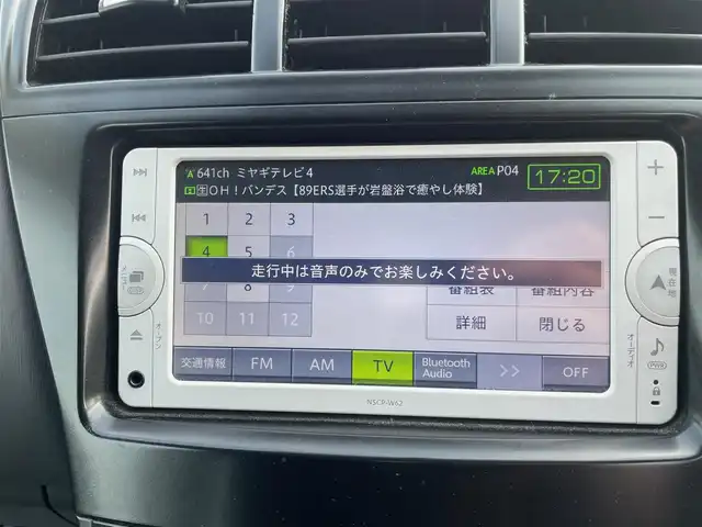 トヨタ プリウス α S チューンブラック 宮城県 2014(平26)年 9.8万km グレーメタリック (株)IDOMが運営する【じしゃロン仙台店】の自社ローン専用車両になりますこちらは現金またはオートローンご利用時の価格です。自社ローンご希望の方は別途その旨お申付け下さい/SDナビ/フルセグ/Bluetooth/バックカメラ/ETC