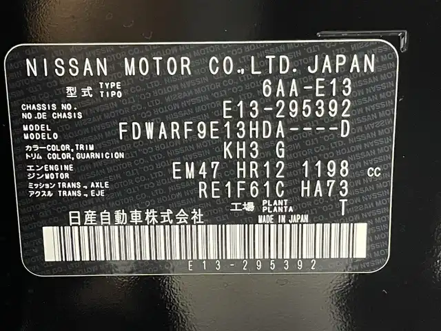 日産 ノート X 群馬県 2024(令6)年 0.5万km スーパーブラック ・純正７インチナビ/・Bluetooth接続/・フルセグTV/・USBCポート/・スマートインナーミラー/・３６０°セーフティアシスト/・プロパイロット/・全方位カメラ/・オートマチックハイビーム/・オートマチックライト/・標識検知支援/・エマージェンシーブレーキ/・LEDヘッドライト/・前後コーナーセンサー/・純正フロアマット/・スマートキー/・スペアキー×１/・アイドリングストップ