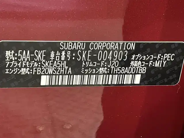 スバル フォレスター ハイブリッド アドバンス 愛知県 2018(平30)年 2.5万km クリムゾンレッドP 純正8インチナビ/（Bluetooth/AM/FM/フルセグTV）/視界拡張/ドライバーモニタリングシステム/ルーフレール/ブラインドスポットモニター/衝突軽減ブレーキ/レーダークルーズコントロール/シートヒーター/LEDヘッドライト/バックカメラ/ドライブレコーダー/デジタルインナーミラー/ステアリングヒーター/パワーシート/コーナーセンサー/レーンキープアシスト/プッシュスタートボタン/スマートキー/純正18インチAW
