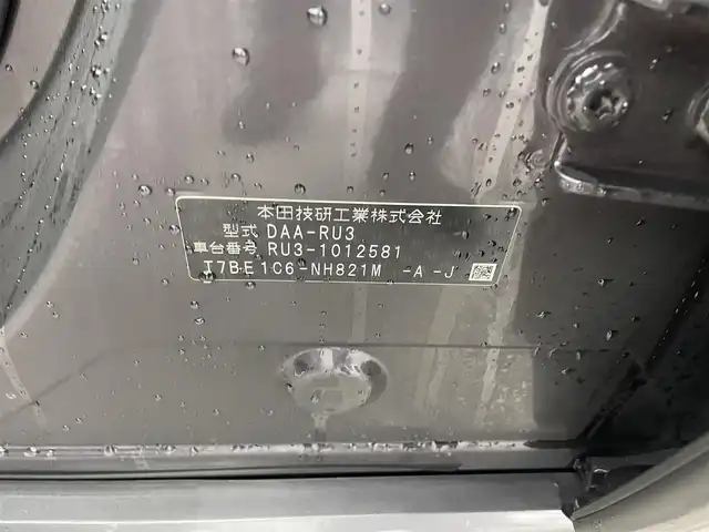 ホンダ ヴェゼル ハイブリッド X 福井県 2014(平26)年 17.1万km ルーセブラックM 純正ナビ【VXM-145VFEi】/CD/DVD/フルセグTV/Bluetooth/SD/USB/バックカメラ /衝突軽減ブレーキ/クルーズコントロール/ETC/電子ブレーキシステム/革巻きステアリング/ステアリングチルド機構/ステアリングリモコン/パドルシフト/LED/オートライト /フォグランプ/ワイパーデアイザー/社外　前方ドラレコ【ZDRー015】/電動格納式ミラー/純正フロアマット/純正16インチアルミ積込（サマータイヤ）