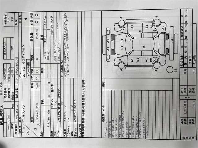 トヨタ ヴェルファイア 2．4Z Gエディション 道央・札幌 2012(平24)年 11.2万km ホワイトパールクリスタルシャイン 純正8インチナビ/フリップダウンモニター/革巻きステアリング/ステアリングスイッチ/クルーズコントロール/パワーシート/オットマン/両側パワースライドドア/パワーバックドア/バックカメラ/フォグランプ/スマートキー