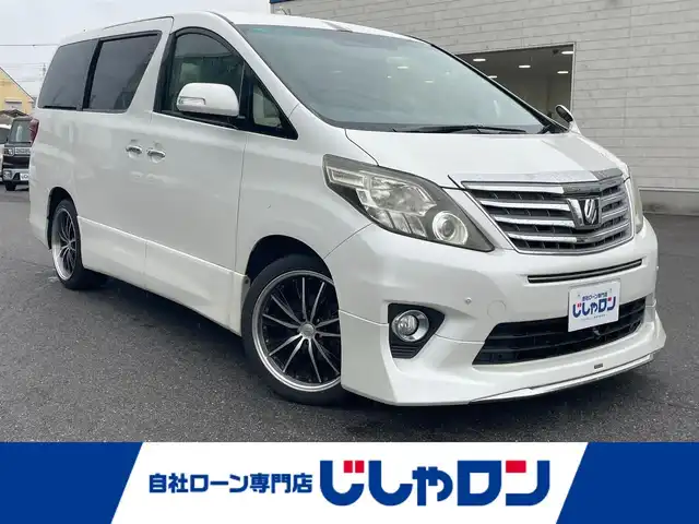 トヨタ アルファード 240S 和歌山県 2012(平24)年 12.6万km ホワイトパールクリスタルシャイン (株)IDOMが運営する【じしゃロン和歌山店】の自社ローン専用車両になります。こちらは現金またはオートローンご利用時の価格です。自社ローンご希望の方は別途その旨お申付け下さい/純正ナビ(AM/FM/フルセグ/CD/DVD/BT)/バックカメラ/ビルトインETC/両側パワースライド