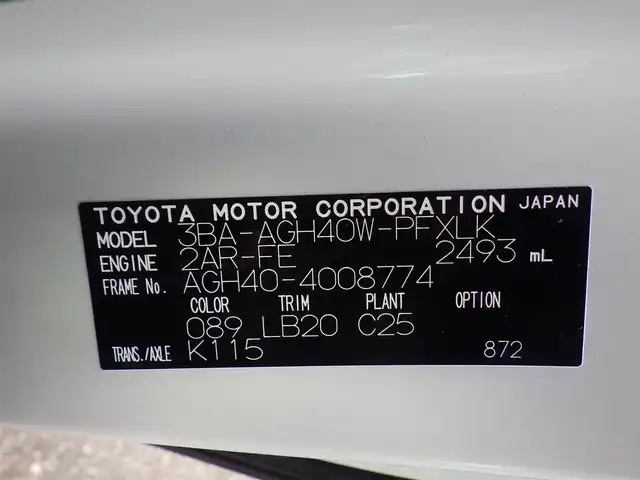 トヨタ アルファード Z 千葉県 2024(令6)年 1万km プラチナホワイトパールマイカ Toyota Safety Sense/・プリクラッシュセーフティ/・レーンディパーチャーアラート/・オートハイビーム/・レーダークルーズコントロール/・ブラインドスポットモニター/・RCTA（リヤクロストラフィックアラート）/左右独立ムーンルーフ/パワーバックドア/両側パワースライドドア/14インチ純正コネクティッドナビ/地デジTV/【Bluetooth接続】/パノラミックビューモニター/リバース連動ドアミラー（左/右）/前席パワーシート/エアシート/シートヒーター/後席オットマン/ドライブレコーダー（前後撮影）【TZ-DR210】/コンビハンドル/ステアリングスイッチ/ETC（2.0）/LEDヘッドライト/ウインカーミラー/クリアランスソナー/純正18インチアルミホイル/サイド/カーテンエアバッグ/スマートキー