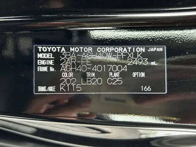 トヨタ アルファード Z 茨城県 2024(令6)年 1.1万km ブラック フルモデリスタエアロ/メーカーOPナビ/(AM/FM/BT/フルセグ)/全方位カメラ/サンルーフ/デジタルインナーミラー/ビルドインETC2.0/三眼ヘッドライト/両側パワースライドドア/レーダークルーズコントロール/クリアランスソナー/パワーシート/シートヒーター/エアシート/オットマン/3列シート/純正フロアマット/純正ドアバイザー/純正18インチアルミホイール