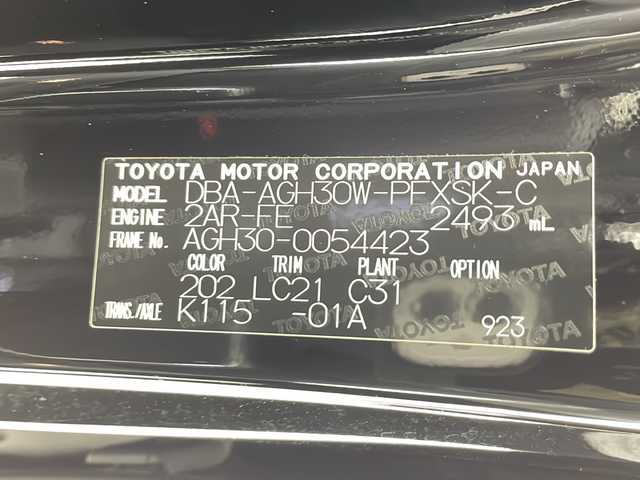 トヨタ アルファード S Cパッケージ 千葉県 2016(平28)年 7.8万km ブラック ・純正ナビ/フルセグ/BT/・バックカメラ/・純正フリップダウンモニター/・JBLサウンドシステム/・両側パワースライド/・パワーバックドア/・ビルトインETC/・LEDヘッドライト/・シートヒーター/・前後ドラレコ/・ハンドルヒーター/・パワーシート