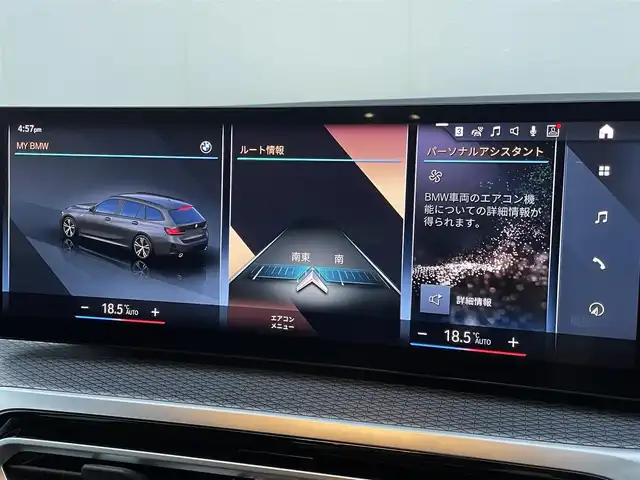 ＢＭＷ ３２０ｄ xDrive ツーリング Mスポーツ 東京都 2022(令4)年 3.9万km グレー 純正ナビ/AppleCarplay/バックカメラ/ハーフレザーシート/シートヒーター/ヘッドアップディスプレイ/アダプティブクルーズコントロール/ブラインドスポットモニター/衝突被害軽減ブレーキ/レーンキープアシスト/前後ドライブレコーダー/ワイヤレス充電/アンビエントライト/パワーバックドア/ステアリングスイッチ/サイドエアバック