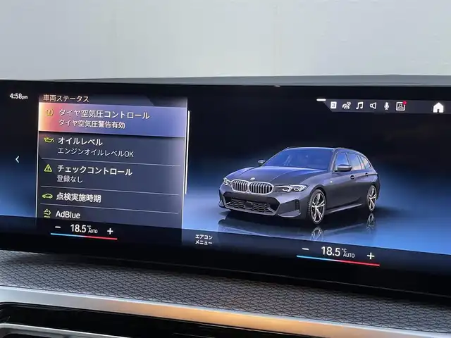 ＢＭＷ ３２０ｄ xDrive ツーリング Mスポーツ 東京都 2022(令4)年 3.9万km グレー 純正ナビ/AppleCarplay/バックカメラ/ハーフレザーシート/シートヒーター/ヘッドアップディスプレイ/アダプティブクルーズコントロール/ブラインドスポットモニター/衝突被害軽減ブレーキ/レーンキープアシスト/前後ドライブレコーダー/ワイヤレス充電/アンビエントライト/パワーバックドア/ステアリングスイッチ/サイドエアバック