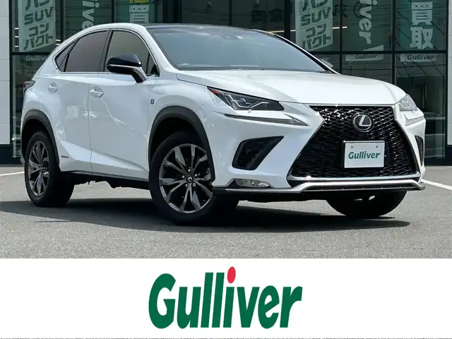 レクサス ＮＸ 300h Fスポーツ 岡山県 2018(平30)年 9.2万km ホワイトノーヴァガラスフレーク 登録時走行距離91892km/純正10.3インチナビ/フルセグTV/(AM.FM.TV.CD.DVD.BT)/サンルーフ/マークレビンソン/バックカメラ/ETC2.0/レーダークルーズコントロール/レーンキープアシスト/電動リアゲート/シートヒーター/エアシート/クリアランスソナー/衝突軽減/MTモード付AT/純正フロアマット/18インチ純正AW
