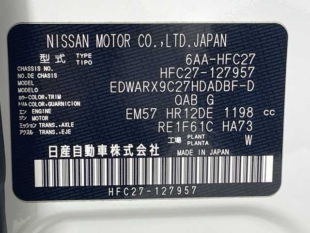日産 セレナ e－パワー ハイウェイスター V 神奈川県 2022(令4)年 6.7万km パール