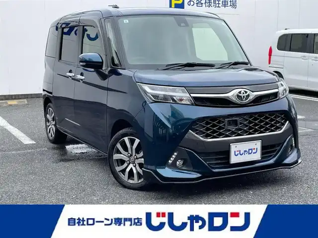 トヨタ タンク カスタムG－T 埼玉県 2017(平29)年 11.1万km レーザーブルークリスタルシャイン (株)IDOMが運営する【じしゃロン鳩ヶ谷店】の自社ローン専用車両になりますこちらは現金またはオートローンご利用時の価格です。自社ローンご希望の方は別途その旨お申付け下さい/社外ＳＤナビ（CN-RA03WD）/　AM/FM/CD/DVD/フルセグTV/MSV/BT/バックカメラ/両側パワースライドドア/クルーズコントロール/レーンアシスト/衝突軽減システム/ステアリングスイッチ/革巻きステアリング/スペアタイヤ/LEDヘッドライト/フォグランプ　/純正アルミホイール/ＥＴＣ　/ドアバイザー　/電動格納式ウィンカーミラー/ISOFIX/プッシュスタートボタン/　スマートキー×1