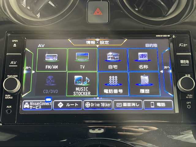 日産 ノート e－パワー X 福岡県 2019(平31)年 6.7万km スーパーブラック 禁煙車/純正メモリナビ/・CD/DVD/BT/フルセグTV/・全方位モニター/エマージェンシーブレーキ/車線逸脱抑制機能/オートハイビーム/インテリジェントルームミラー/コーナーセンサー/ステアリングリモコン/前方ドライブレコーダー/ETC/LEDヘッドライト/・オートライト/・フォグランプ