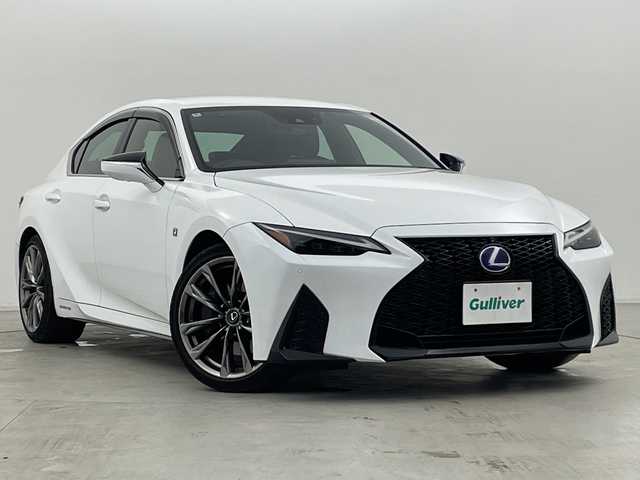 レクサス ＩＳ 300h Fスポーツ 群馬県 2022(令4)年 1.6万km ホワイトノーヴァガラスフレーク マークレビンソンプレミアムサウンド　純正１０．３型ナビ　全周囲カメラ　ＢＳＭ　ビルトインＥＴＣ２．０　レザーシート　シートヒーター　パワーシート　ＬＥＤ　衝突被害軽減システム　クリアランスソナー　禁煙