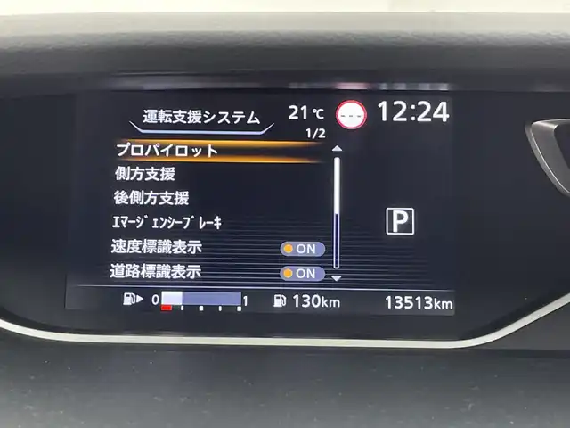 日産 セレナ ハイウェイスター V 群馬県 2022(令4)年 1.4万km ブリリアントホワイトパール 2トーン ９型ナビ　後席モニター　全方位カメラ　衝突被害軽減ブレーキ　アダプティブクルーズコントロール　ハンズフリー両側電動スライドドア　デジタルインナーミラー　ＢＳＭ　ビルトインＥＴＣ　ローダウン　禁煙車