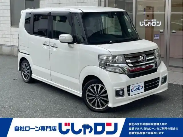 ホンダ Ｎ ＢＯＸ カスタム G ターボ Lパッケージ 愛知県 2015(平27)年 8.9万km プレミアムホワイトパールⅡ (株)IDOMが運営する【じしゃロン豊川店】の自社ローン専用車両になります。こちらは現金またはオートローンご利用時の価格です。自社ローンご希望の方は別途その旨お申付け下さい/ 純正メモリナビ/　◯ CD再生機能/　◯ ワンセグTV/ バックカメラ/ 両側パワースライドドア/ 革巻ステアリング/ パドルシフト/ クルーズコントロール/ プッシュスタート/ ドアバイザー/ ウインカーミラー/ オートライト/ 純正フロアマット