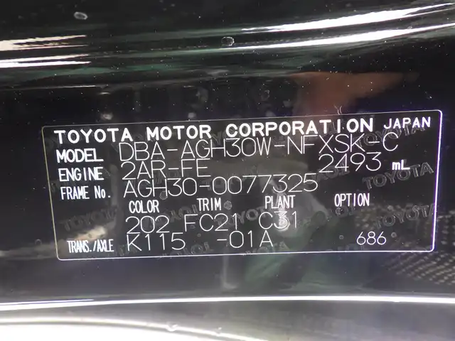 トヨタ ヴェルファイア Z Gエディション 千葉県 2016(平28)年 6.9万km ブラック モデリスタエアロ/パワーバックドア/両側パワースライドドア/9インチ純正SDナビ/地デジTV/【DVD/CD再生機能　Bluetooth接続】/バックカメラ/フリップダウンモニター/ドライブレコーダー/革巻きステアリング/ステアリングスイッチ/ステアリングヒーター/ハーフレザーシート/前席パワーシート/ETC/LEDヘッドライト/ウインカーミラー/社外マフラー/社外サスペンション/クリアランスソナー/純正18インチアルミホイル/サイド/カーテンエアバッグ/スマートキー