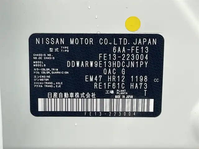 日産 オーラ