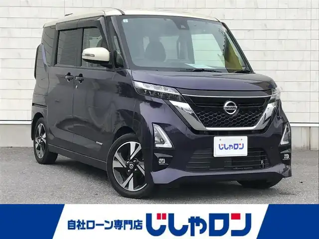 日産 ルークス ハイウェイスター Gターボ 栃木県 2021(令3)年 6.9万km フローズンバニラパール 株)IDOMが運営する【じしゃロン小山店】の自社ローン専用車両になります。こちらは現金またはオートローンご利用時の価格です。自社ローンご希望の方は別途その旨お申付け下さい//禁煙車/純正フルセグナビ/（CD/DVD/AM/FMラジオ）/(Bluetooth)/スマートキー/プッシュスタート/バックカメラ/ＥＴＣ/両側パワースライドドア/インテリジェンスクルーズコントロール/エマージェンシーブレーキ/車線逸脱警報/コーナーセンサー/アイドリングストップ/ドライブレコーダー/ステアリングリモコン/電動格納ドアミラー/パワーウインドウ/防眩ミラー/オートライト/オートマチックハイビーム