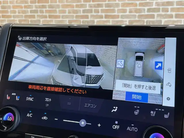 トヨタ アルファードハイブリット Z 岩手県 2023(令5)年 3.2万km プラチナホワイトパールマイカ ４WD/メーカーオプション（リモート機能付きアドバンストパーク/デジタルインナーミラー/ITS Connect/カラーヘッドアップディスプレイ/緊急操舵支援機能/フロントクロストラフィックアラート/レーンチェンジアシスト)/パノラミックビューモニター/三眼LEDヘッドランプ/デュアルパワースライドドア/パワーバックドア/トヨタセーフティセンス/プリクラッシュセーフティ/レーダークルーズコントロール/レーントレーシングアシスト/アダプティブハイビームアシスト/ロードサインアシスト/プロアクティブドライビングアシスト/ドアオープン制御付き安心降車アシスト/エグゼクティブパワーシート（ロングスライド/パワーオットマン/パワーリクライニング/シートヒーター/シートベンチレーション）/ステアリングヒーター/AC100V1500Wアクセサリーコンセント/置くだけ充電/ディスプレイオーディオ/（コネクティッドナビ/フルセグTV/USB/HDMI/Bluetooth/AppleCarPlay/AndroidAuto/ミラキャスト）/ETC2.0