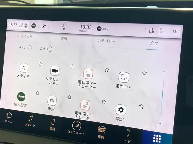 クライスラー・ジープ ジープ コンパス 熊本県 2022(令4)年 2.9万km 赤 パノラマスライディングサンルーフ/ブラックフルレザーシート/シートヒーター/パワーシート/ハンドルヒーター/純正HDDナビ/USB/Bluetooth/アンドロイドオート/フルセグTV/ハンズフリーパワーバックドア/アダプティブクルーズコントロール/オートマチックハイビーム/レーンキープアシスト/衝突被害軽減ブレーキ/ドライバーアテンションアラート/ブラインドスポットモニター/ETC2.0/LEDヘッドライト/LEDフォグライト/【リミテッド コロラドレッド】