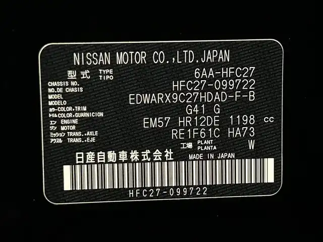 日産 セレナ e－パワー ハイウェイスター V 愛知県 2021(令3)年 5.9万km ダイヤモンドブラック 純正１０インチナビ/プロパイロット/アラウンドビューモニター/両側パワースライドドア/衝突軽減ブレーキ/車線逸脱警報/ブラインドスポットモニター/クリアランスソナー/車線逸脱警報/電動パーキングブレーキ/インテリジェントルームミラー/ドライブレコーダー/ビルトインＥＴＣ/アクセサリーソケット/純正15インチアルミホイール