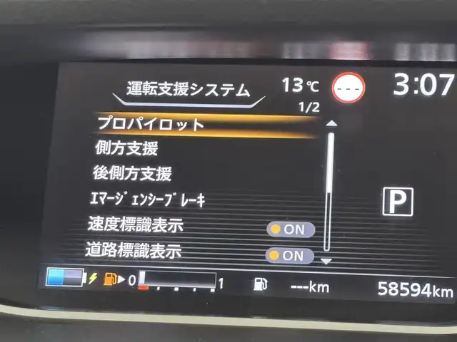 日産 セレナ e－パワー ハイウェイスター V 福岡県 2021(令3)年 5.9万km ダイヤモンドブラック 純正１０型ナビ／フルセグＴＶ　/全方位カメラ　/デジタルルームミラー　/ドラレコ　/ＥＴＣ　/プロパイロット　/コーナーセンサー　/両側電動スライドドア　/エマージェンシーブレーキ　/レーンキープ　/ブラインドスポットモニター　/Ｗエアコン　/純正１５インチアルミホイール　/LEDヘッドライト
