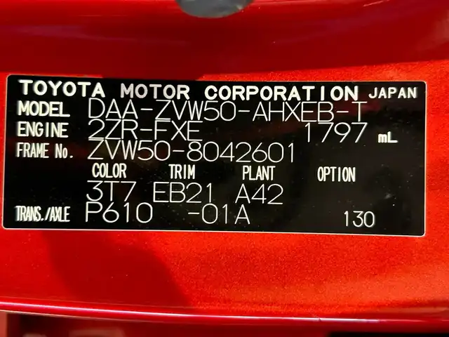 トヨタ プリウス S ツーリングセレクション 愛知県 2016(平28)年 1.7万km エモーショナルレッド アルパイン９インチナビ/シートヒーター/ビルトインＥＴＣ/バックカメラ/ＩＳＯＦＩＸ/アクセサリーソケット/ＬＥＤヘッドライト/オートエアコン/合成皮革シート/シャークアンテナ/オートライト/社外フロアマット/純正17インチアルミホイール