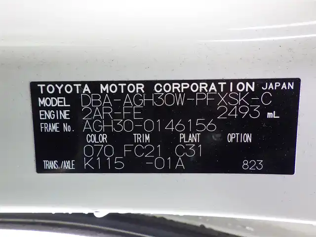 トヨタ アルファード S Cパッケージ 千葉県 2017(平29)年 6.1万km ホワイトパールクリスタルシャイン ムーンルーフ/パワーバックドア/両側パワースライドドア/11インチ社外メモリーナビ/地デジTV/【DVD/CD再生機能　Bluetooth接続】/バックカメラ/フリップダウンモニター/ハーフレザーシート/前席パワーシート/後席オットマン/革巻きステアリング/ETC/LEDヘッドライト/フォグライト/ウインカーミラー/クリアランスソナー/純正18インチアルミホイル/サイド/カーテンエアバッグ/スマートキー