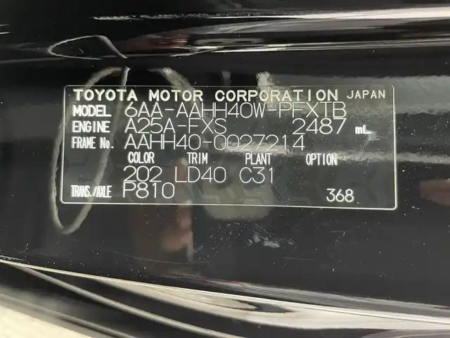 トヨタ ヴェルファイア ハイブリット Z プレミア 大阪府 2024(令6)年 0.2万km ブラック トヨタチームメイト アドバンスドパーク 左右独立ムーンルーフ 茶革シート 14incナビTV 360カメラ 後席モニター ヘッドアップD デジタルインナーミラー パワーシート/ヒーター/エアコン レーダーC 衝突軽減B BSM