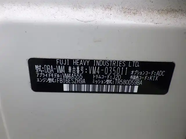 スバル レヴォーグ 1．6GT－S アイサイト 千葉県 2015(平27)年 5.8万km クリスタルホワイトP アイサイト/社外SDナビ/地デジTV/【DVD/CD再生機能　Bluetooth接続】/革巻きステアリング/前席シートヒーター/ETC/HIDヘッドライト/フォグライト/ウインカーミラー/純正18インチアルミホイル/サイド/カーテンエアバッグ/キーレスアクセス