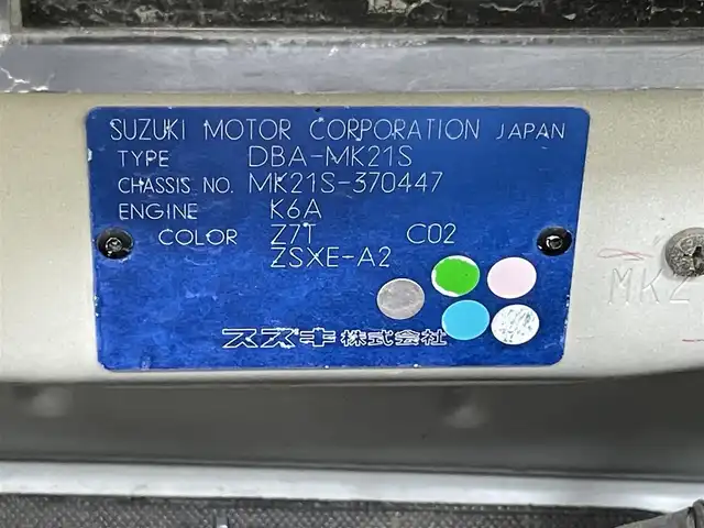 スズキ パレット ＳＷ XS 愛知県 2010(平22)年 7.8万km パールホワイト 社外ナビ　パワースライドドア　フルセグＴＶ　禁煙車　ＨＩＤヘッドライト　ＥＴＣ　純正アルミホイール　フロアマット　オートライト　プッシュスタート　スマートキー　フォグランプ　電動格納ドアミラー