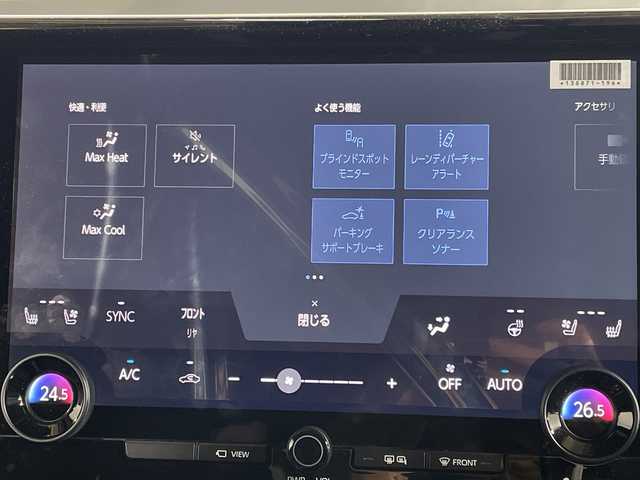 トヨタ アルファード Z 神奈川県 2025(令7)年 0.6万km プラチナホワイトパールマイカ ワンオーナー車/純正ナビ付ディスプレイオーディオ/Bluetooth・AM・FM・フルセグTV・HDMI・AppleCarPlay・AndroidAuto・Miracast/パノラミックビューモニター/モデリスタフルエアロ/両側パワースライドドア/トヨタセーフティセンス/クルーズコントロール/ブラインドスポットモニター/前側シートヒーター/前側パワーシート/運転席シートメモリー/ビルトインETC2.0/前後ドライブレコーダー/純正フロアマット/ステアリングスイッチ/パワーバックドア/デジタルインナーミラー/電動パーキングブレーキ/ブレーキオートホールド/プッシュスタート/スマートキー/スペアキー1本/取扱説明書/保証書/AC100V/置くだけ充電/パワーオットマン/キャプテンシート/LED3眼ヘッドライト/オートマチックアダプティブハイビーム/純正18インチアルミホイール/電動格納ミラー/プリクラッシュセーフティシステム/レーントレーシングアシスト/プロアクティブドライビングアシスト/ドライバー異常時対応システム