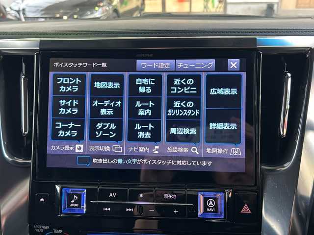 トヨタ ヴェルファイア Z Gエディション 京都府 2019(平31)年 7.2万km ホワイトパールクリスタルシャイン ALPINEナビ/Bluetooth/フルセグTV/モデリスタフルエアロ/12.8インチALPINEフリップダウンモニター/両側パワースライドドア/三眼LEDヘッドライト/デジタルインナーミラー/BSM/バックカメラ/メモリーパワーシート/レーダークルーズコントロール/シートヒーター/エアシート/純正18インチAW/ワンオーナー/ビルトインETC/ステアリングヒーター/ステアリングスイッチ/電動パーキングブレーキ/ウインカーミラー/プッシュスタート/純正ドアバイザー