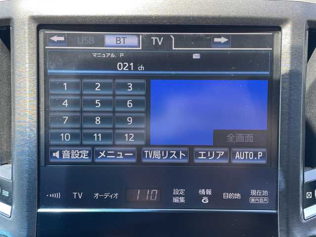トヨタ クラウン アスリート S 島根県 2013(平25)年 9.2万km ホワイトパールクリスタルシャイン 純正ナビ/CD/DVD/DTV/Bluetooth/バックカメラ/クルーズコントロール/HIDオートライト/純正18インチアルミホイール/ビルトインETC/スマートキー/プッシュスタート /純正フロアマット/ドアバイザー