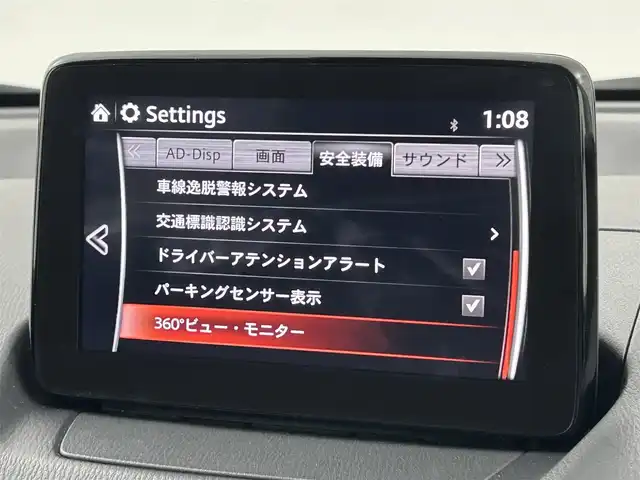 マツダ デミオ XDテーラードブラウン 福岡県 2017(平29)年 3.2万km ディープクリムゾンマイカ 純正メーカーナビ（ＢＴ，フルセグＴＶ）　/全方位カメラ　/ＥＴＣ　/前方ドライブレコーダー　/ＡＣＣ　/コーナーセンサー　/ＳＣＢＳ　/レーンキープ　/ＢＳＭ　/ＭＴモード付　/シートヒーター　/純正１６インチＡＷ　/ＬＥＤ