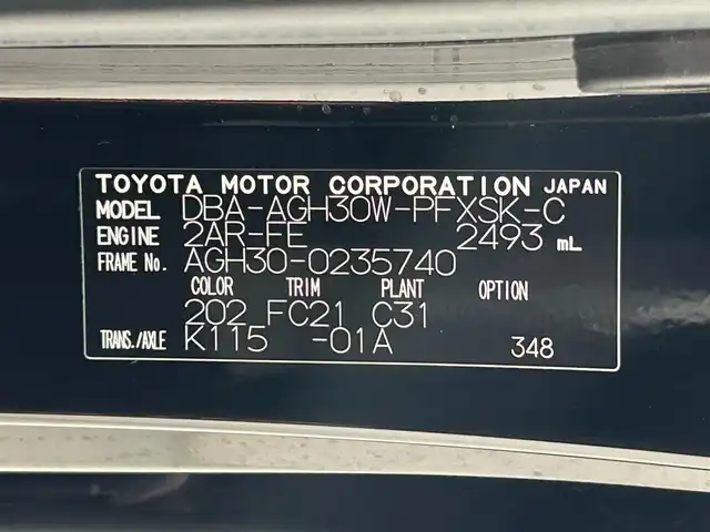トヨタ アルファード S Cパッケージ 大阪府 2019(平31)年 4.5万km ブラック JBLサウンド 純正9incナビTV 360カメラ フリップダウンモニター 三眼LED パワーシート/ヒーター/エアコン ステアリングヒーター 電動リアゲート レーダーC 衝突軽減B レーンアシスト BSM 前後ドライブレコーダー