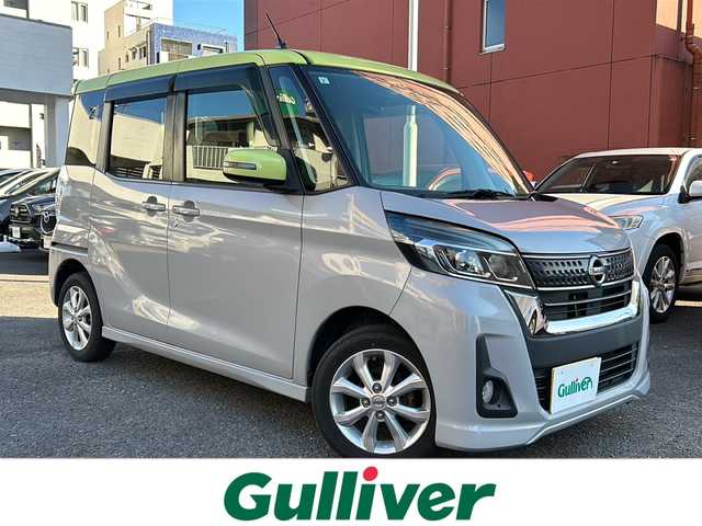 日産 デイズ ルークス