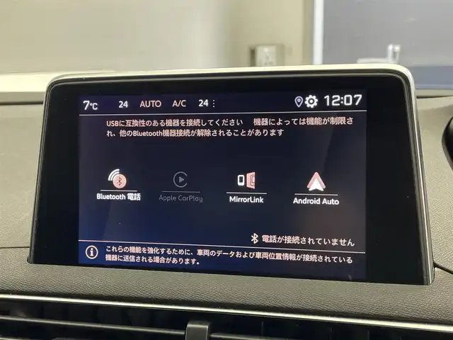 プジョー ３００８ GTライン ブルー HDi 滋賀県 2020(令2)年 4万km 白 禁煙車/パノラマサンルーフ/純正ディスプレイオーディオ/Bluetooth/Apple Car Play/Android Auto)/バックカメラ/ＥＴＣ/ドラレコ/パワーバックドア/運転席マッサージ機能/アクティブクルーズコントロール/衝突軽減ブレーキ/レーンキープアシスト/パドルシフト/電動パーキングブレーキ/プッシュスタート/スマートキー