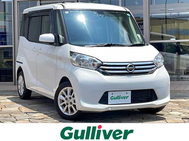 日産 デイズ ルークス X Vセレクション 静岡県 2016(平28)年 7.2万km ホワイトパール 純正SDナビ/・CD/・DVD/・フルセグTV/・USB/・AM/・FM/主要装備/・衝突軽減/・横滑り防止装置/・全方位カメラ/・両側パワースライドドア/・ETC/・前方ドラレコ/・ステアリングスイッチ/・純正フロアマット/・純正アルミホイール