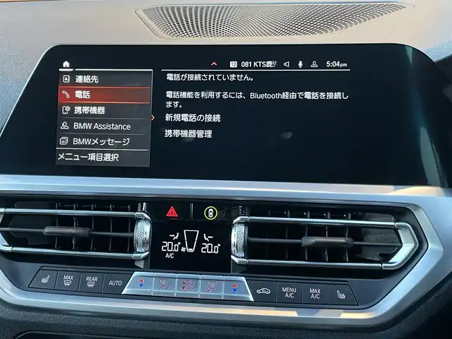 ＢＭＷ ３２０ｄ xDrive ツーリング Mスポーツ 鹿児島県 2020(令2)年 3.7万km アルピンホワイトⅢ 禁煙車/純正ナビ/Bluetooth/ハーマンカードン/パーキングアシストプラス/トップビューカメラ/バックカメラ/前席シートヒーター