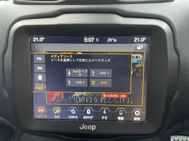 クライスラー・ジープ ジープ レネゲード リミテッド 三重県 2020(令2)年 3.9万km ブラック 登録時38677km/黒革シート/ルーフレール/禁煙車/純正ナビ/（AM/FM/TV/Bluetooth）/ワンセグTV/バックカメラ/ETC2.0/クルーズコントロール/純正ドラレコ（前後）/パワーシート/シートヒーター/ステアリングスイッチ/ステアリングヒーター/衝突軽減システム/車線逸脱防止機能/BSM/コーナーセンサー/プッシュスタート/純正フロアマット/純正アルミ/スペアキー