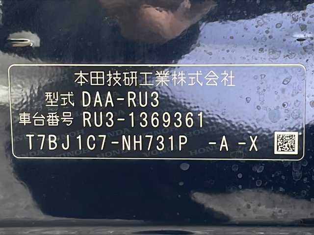 ホンダ ヴェゼル ハイブリッド X ホンダセンシング 岐阜県 2021(令3)年 2.7万km クリスタルブラックパール 禁煙車/ホンダセンシング/純正ナビ/HDMI/衝突軽減ブレーキ/レーンキープアシスト/カーテンエアバッグ/バックカメラ/前後ドライブレコーダー/ビルトインETC/パドルシフト/純正アルミホイール/純正フロアマット/ワンオーナー/ドアバイザー/LEDヘッドライト/オートエアコン/オートライト/オートハイビーム/プッシュスタート