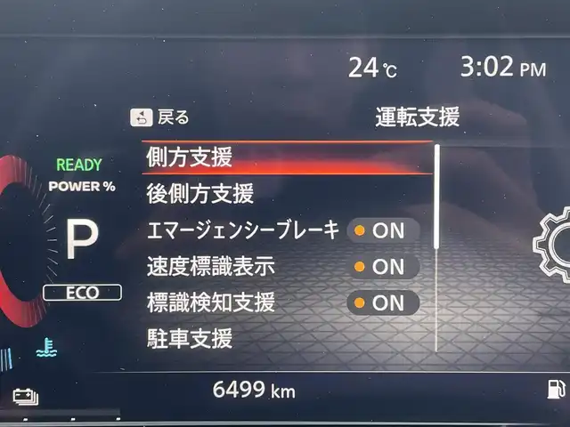 日産 オーラ G レザーエディション 愛媛県 2023(令5)年 0.7万km バーガンディー 純正9型ナビ/AM/FM/BT/フルセグTV/全周囲カメラ　/ブラインドスポットモニター　/インテリジェントルームミラー　/ドライブレコーダー　/ステアリングリモコン　/LEDヘッドライト　/前後コーナーセンサー　/電動パーキングブレーキ　/ETC/レザーシート/シガーソケット/ISOFIX/SPORT/ECO/NORMAL/EVモード/現状サマー(純正AW)(205/50/R17)/BRIDGESTONE TURANZA T005A
