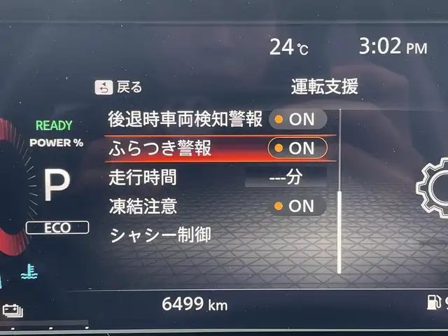 日産 オーラ G レザーエディション 愛媛県 2023(令5)年 0.7万km バーガンディー 純正9型ナビ/AM/FM/BT/フルセグTV/全周囲カメラ　/ブラインドスポットモニター　/インテリジェントルームミラー　/ドライブレコーダー　/ステアリングリモコン　/LEDヘッドライト　/前後コーナーセンサー　/電動パーキングブレーキ　/ETC/レザーシート/シガーソケット/ISOFIX/SPORT/ECO/NORMAL/EVモード/現状サマー(純正AW)(205/50/R17)/BRIDGESTONE TURANZA T005A