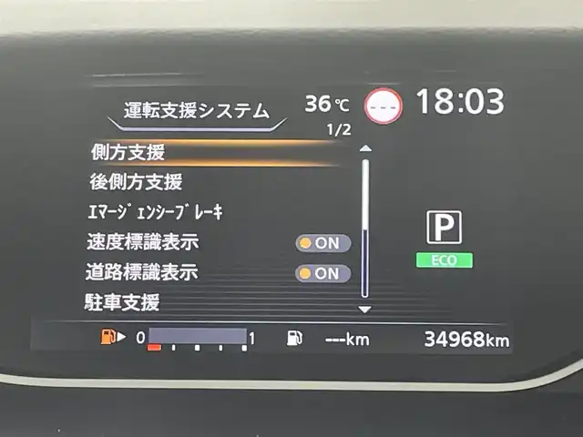 日産 セレナ ハイウェイスター V 岡山県 2020(令2)年 3.5万km パール セーフティーパックA/・インテリジェントアラウンドビューモニター/・誤発信抑制機能/純正10インチナビ（MM319D-L）/・FM/AM/Bluetooth/フルセグ/CD/DVD/純正11インチフリップダウンモニター/ハンズフリー付両側パワースライドドア/インテリジェントエマージェンシーブレーキ/車線維持支援システム/クルーズコントロール/BSM/前後ドライブレコーダー/ビルトインETC/後席サンシェイド/シートバックテーブル/ドアバイザー/純正16インチアルミ/純正フロアマット