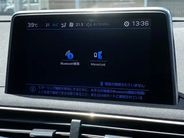 プジョー ３００８ アリュール 福岡県 2017(平29)年 4.6万km パール クルーズコントロール/レーンキープアシスト/ブラインドスポットモニター/ハーフレザーシート/純正ナビ　/フルセグTV/Bluetooth/バックカメラ/サイドカメラ/ワイヤレス充電　/LEDヘッドライト/オートハイビーム/オートワイパー/ステアリングスイッチ/パドルシフト/純正１８インチアルミホイール　/ETC