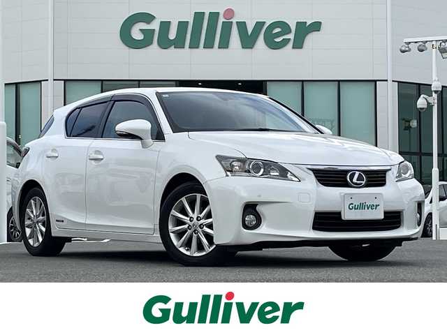 レクサス ＣＴ 200h バージョンC 佐賀県 2012(平24)年 4.7万km ホワイトパールクリスタルシャイン 純正HDDナビゲーション/・フルセグTV/CD/DVD/USB/Bluetooth/バックカメラ/ビルトインETC/クルーズコントロール/クリアランスソナー/DN席シートヒーター/ISOFIX対応/パドルシフト/革巻きステアリング/ステアリングリモコン/純正16インチアルミホイール/純正フォグランプ/純正フロアマット/純正ドアバイザ―/取扱説明書/スペアキー１本/カードキー１枚