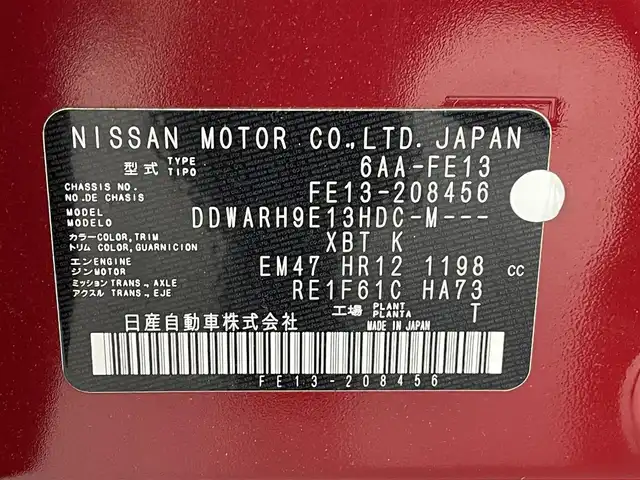 日産 オーラ G レザーエディション 熊本県 2021(令3)年 3.9万km ガーネットレッド/スーパーブラック 2トーン 純正9インチナビ/(ApplCarPlay・AndroidAuto・Bluetooth・フルセグ・USB・HDMI)/アラウンドビューモニター/BOSEパーソナルプラス/デジタルルームミラー/レザーシート/ワイヤレス充電/純正前方ドライブレコーダー/ビルトインETC2.0/前後クリアランスソナー/ブラインドスポットモニター/エマージェンシーブレーキ/プロパイロット/インテリジェントクルーズコントロール/ハンドル支援/側方・後方支援/駐車支援/標識認識機能/踏み間違い防止/ハイビームアシスト/オートライト/LEDヘッドライト/フォグランプ/スマートキー/プッシュスタート/スペアキー1本/保証書/取扱説明書
