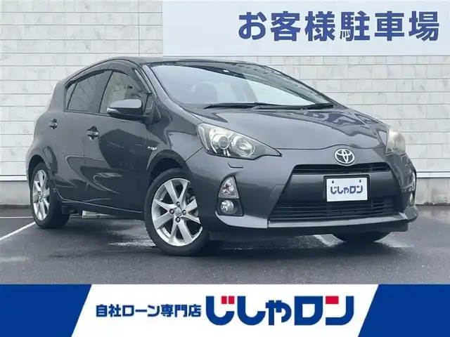トヨタ アクア G 長崎県 2012(平24)年 9.2万km グレーメタリック (株)IDOMが運営する【じしゃロン長崎店】の自社ローン専用車両になりますこちらは現金またはオートローンご利用時の価格です。自社ローンご希望の方は別途その旨お申付け下さい/ナビ　/バックカメラ　/ドライブレコーダー　/ＬＥＤヘッドライト　/オートライト　/フォグランプ　/電格ミラー　/プッシュスタート　/スマートキー　/フルセグ　/Ｂｌｕｅｔｏｏｔｈ　/アルミ