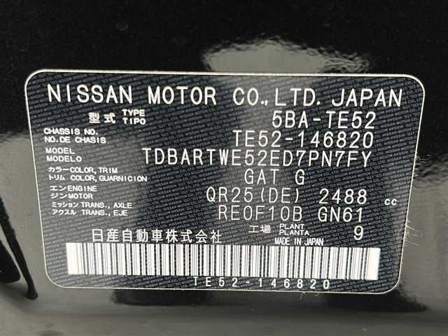 日産 エルグランド 250HWS S アーバンクロム 宮城県 2021(令3)年 4万km 黒 純正９インチナビ/ＣＤ／ＤＶＤ／Ｂｌｕｅｔｏｏｔｈ／ブルーレイ/バックカメラ/インテリジェントアラウンドビューモニター/ハーフレザーシート/３６０°セーフティアシスト/ＥＴＣ２．０/ナビ連動ドラレコ/両側パワースライドドア/エマージェンシーブレーキ/レーダークルーズコントロール