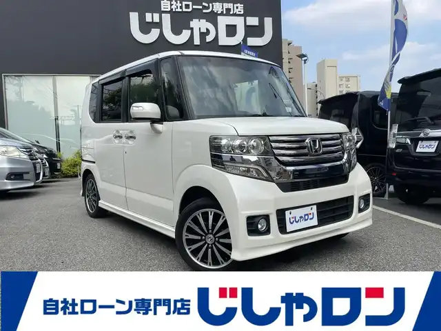 ホンダ Ｎ ＢＯＸ G ターボ SSパッケージ 兵庫県 2014(平26)年 6.8万km プレミアムホワイトパール (株)IDOMが運営する【じしゃロン西宮店】の自社ローン専用車両になります。こちらは現金またはオートローンご利用時の価格です。自社ローンご希望の方は別途その旨お申付け下さい/＊ETC/＊バックカメラ/＊パワスラ/＊パワーウィンドウ/＊アイドリングストップ/＊両側パワスラ/＊シートヒーター(D＋N席)/＊盗難防止装置/＊オートライト/＊衝突被害軽減システム
